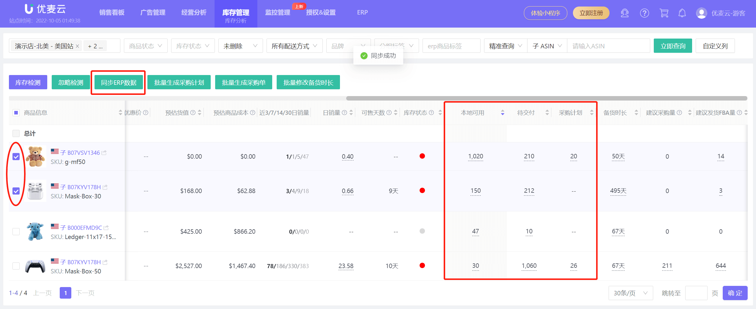 优麦云