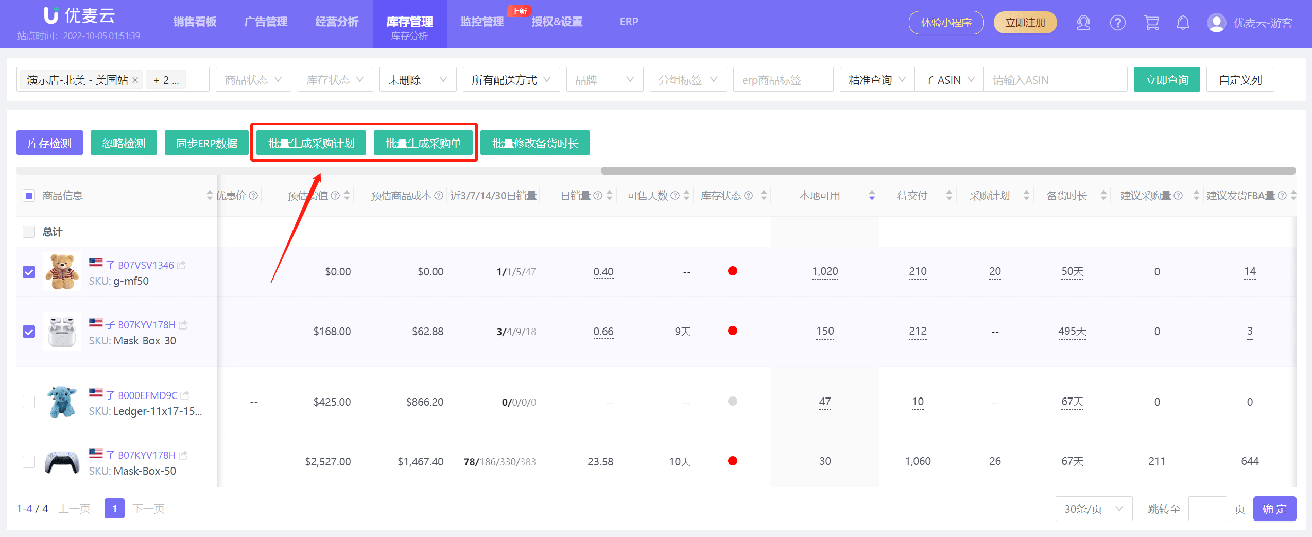 优麦云