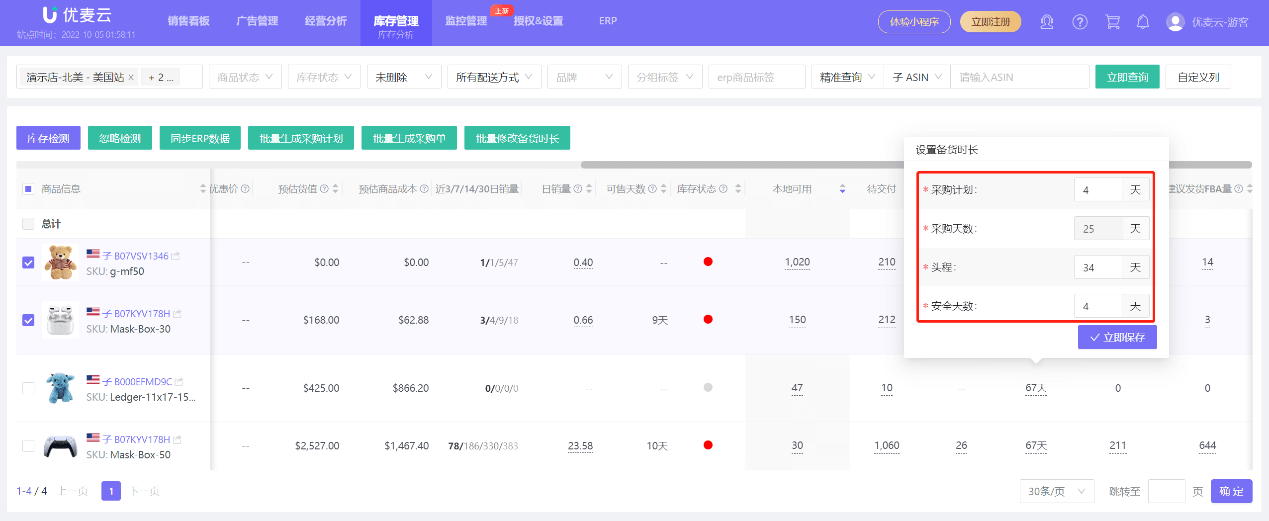 优麦云