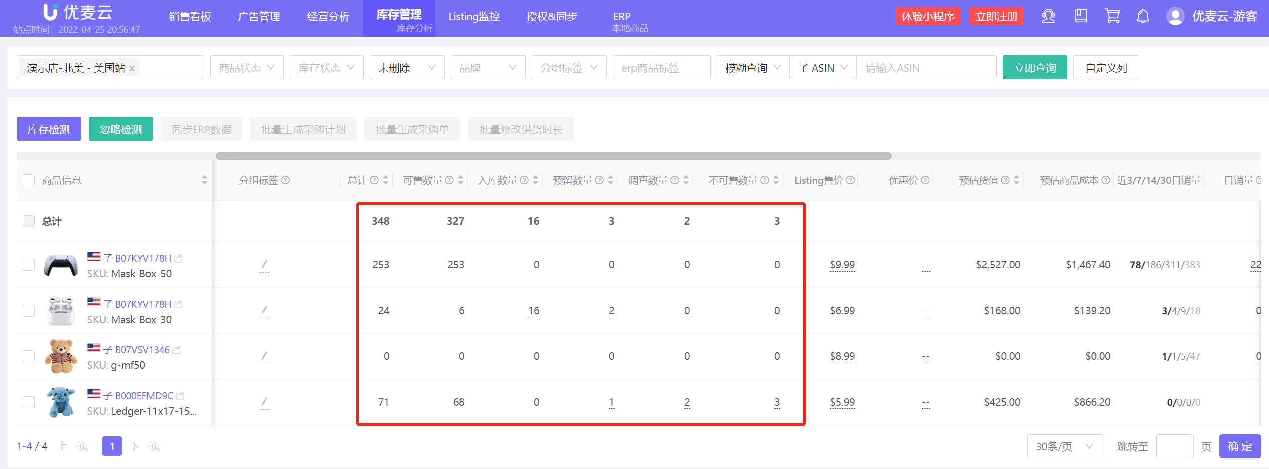 优麦云