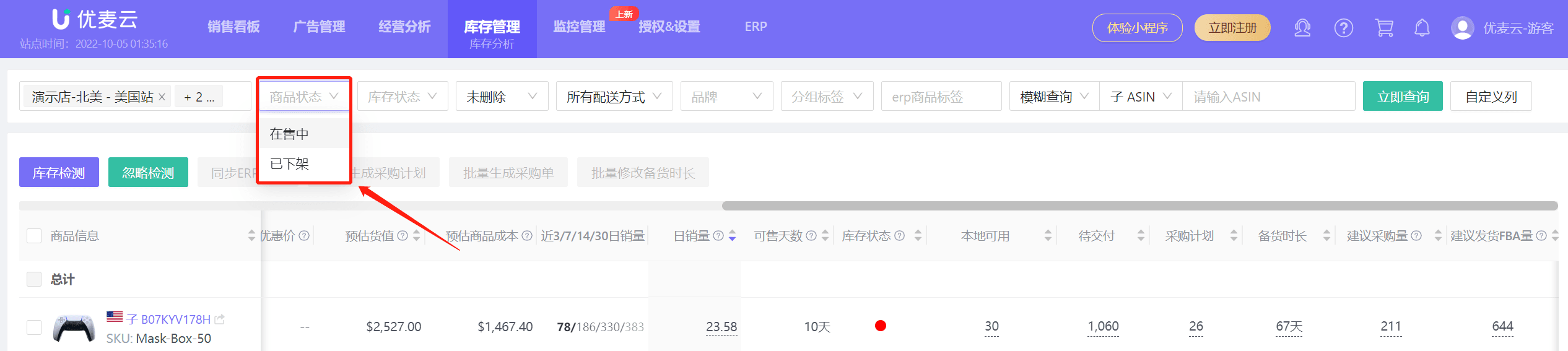 优麦云