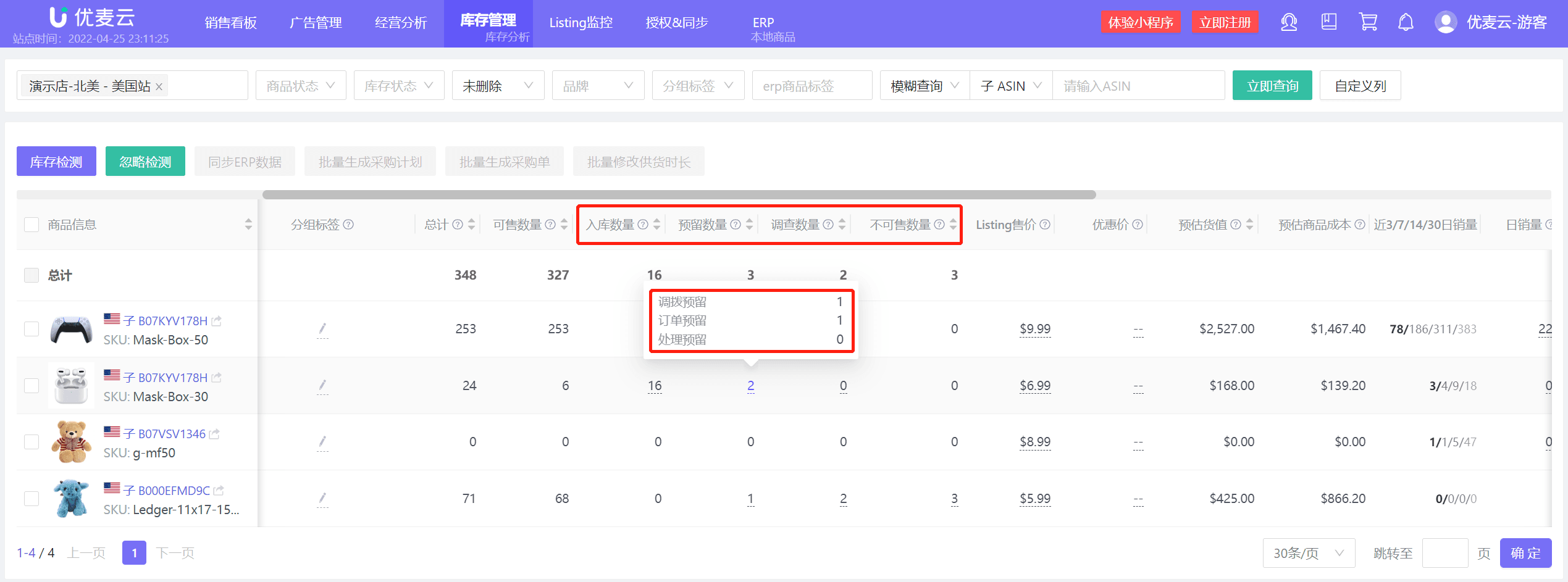 优麦云