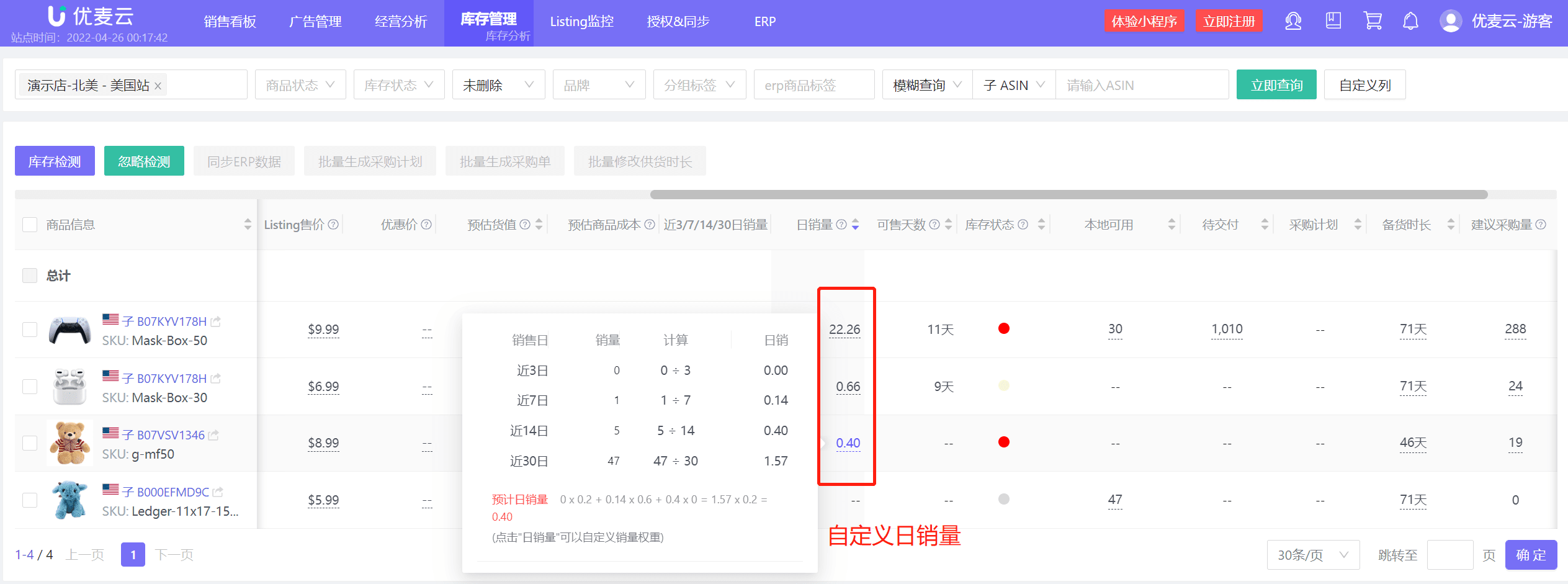 优麦云