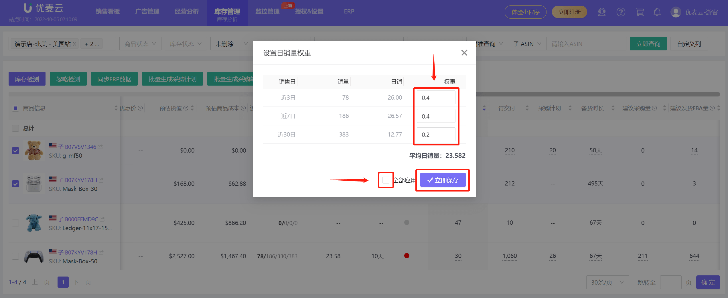 优麦云