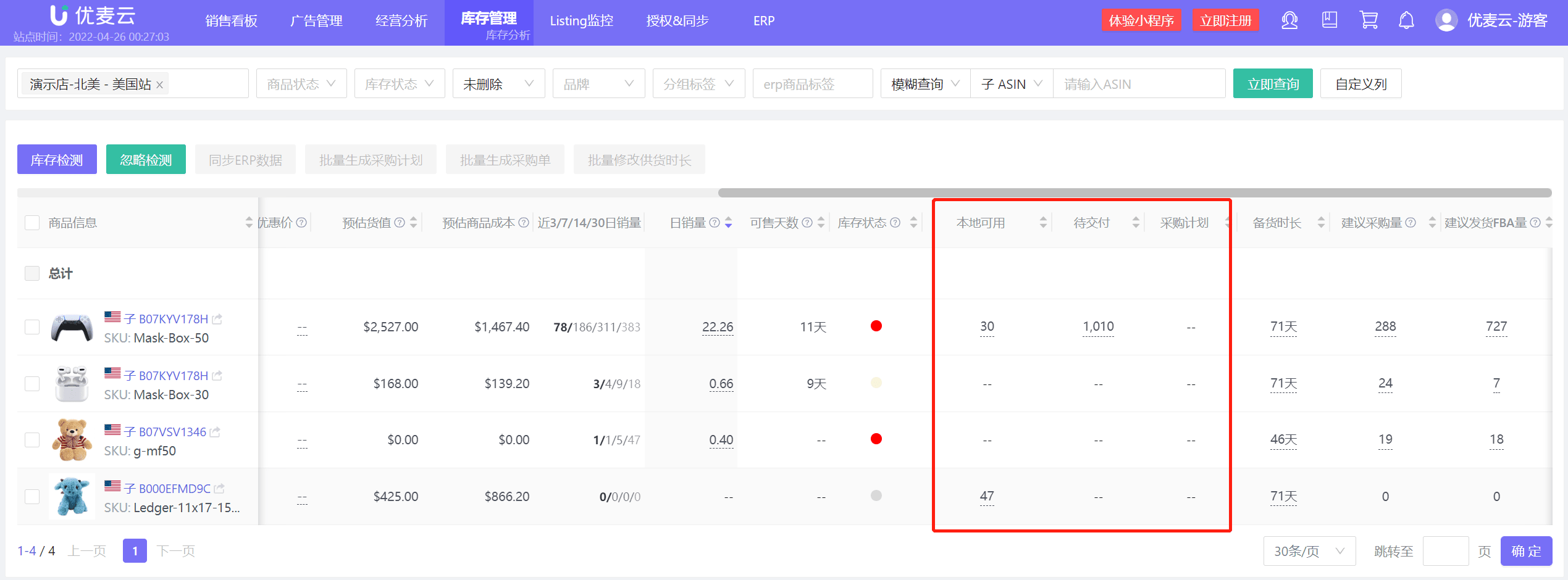 优麦云