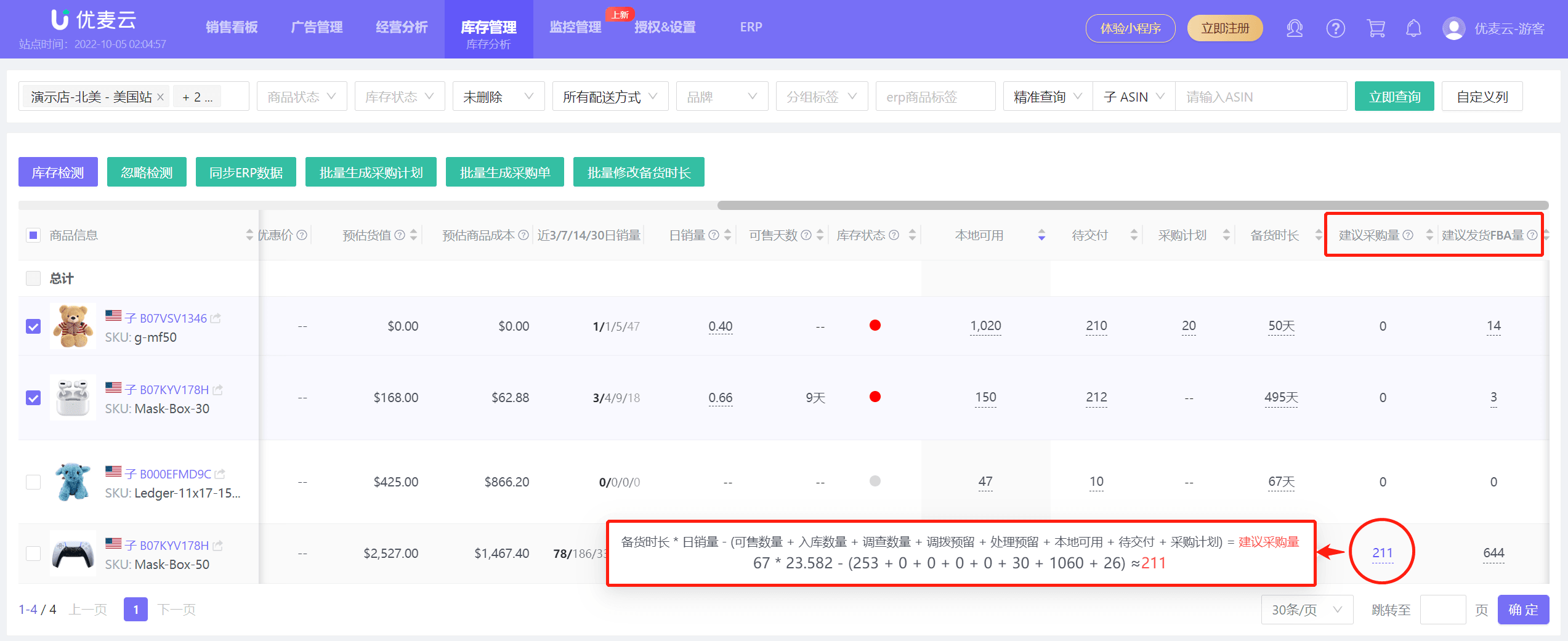 优麦云