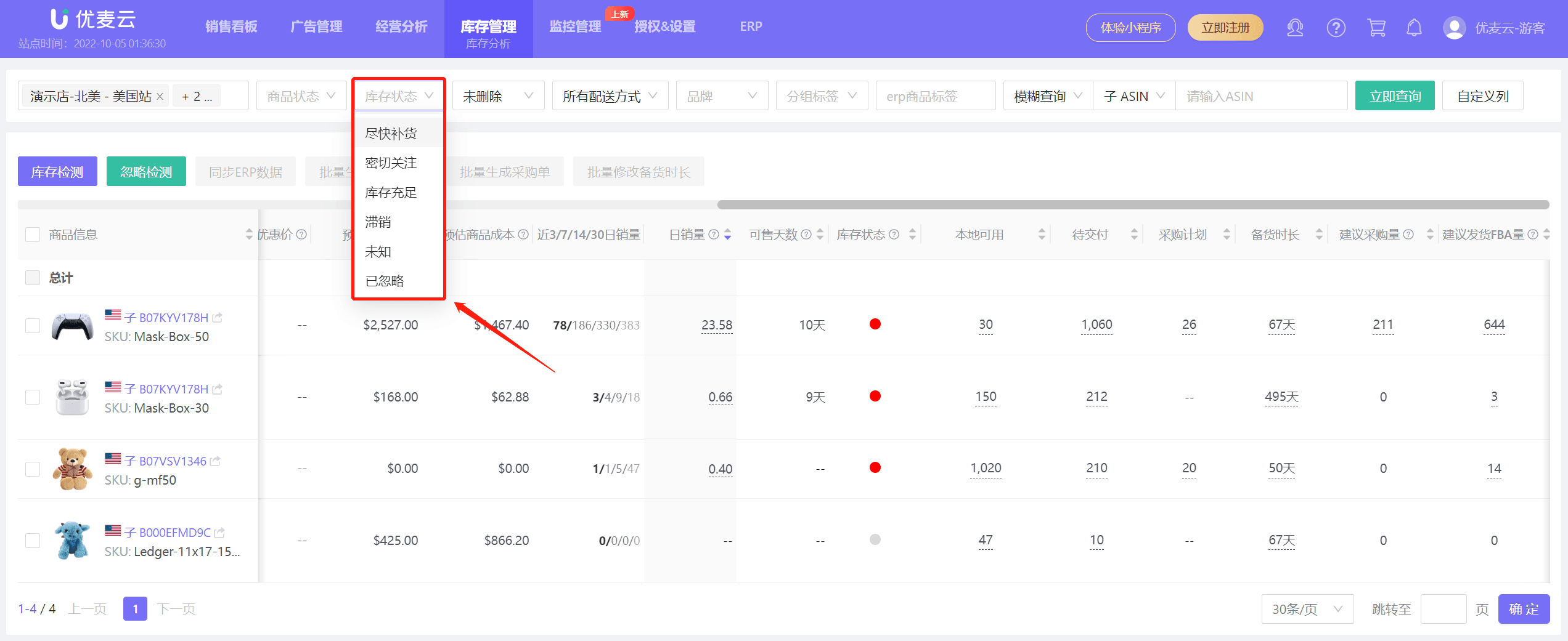 优麦云