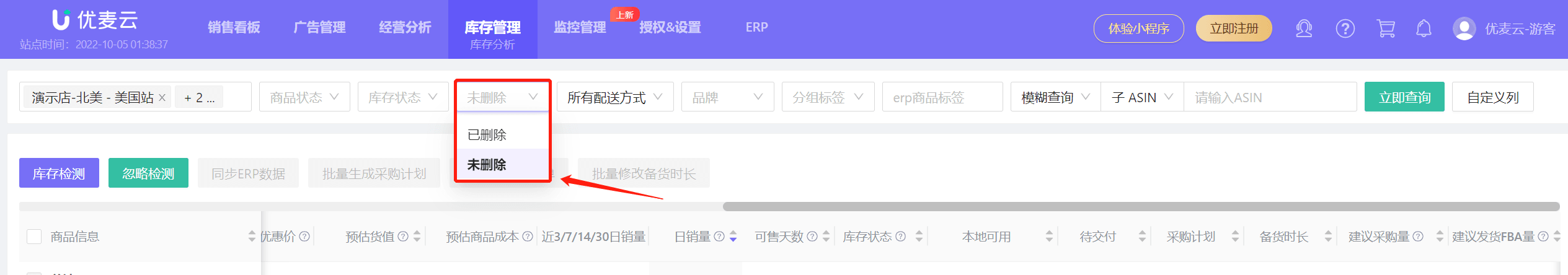 优麦云