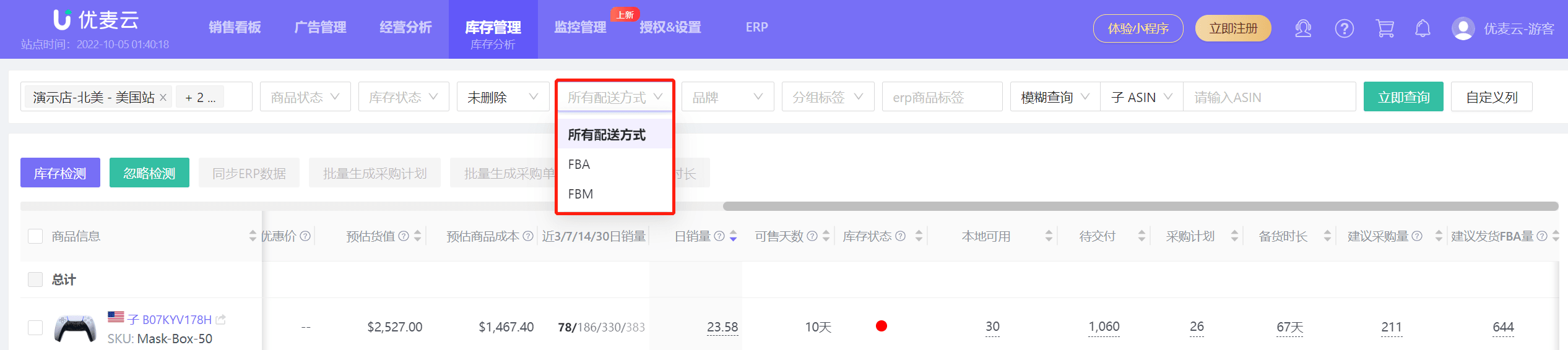 优麦云