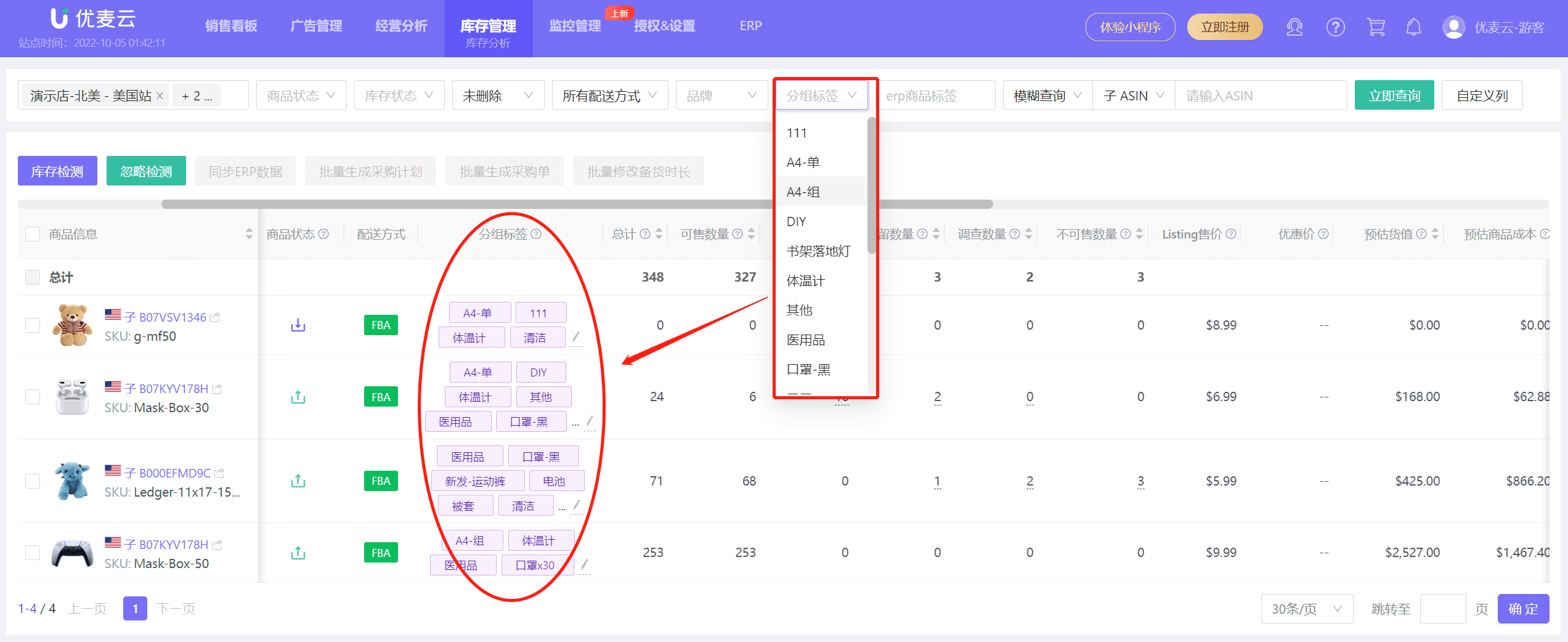 优麦云