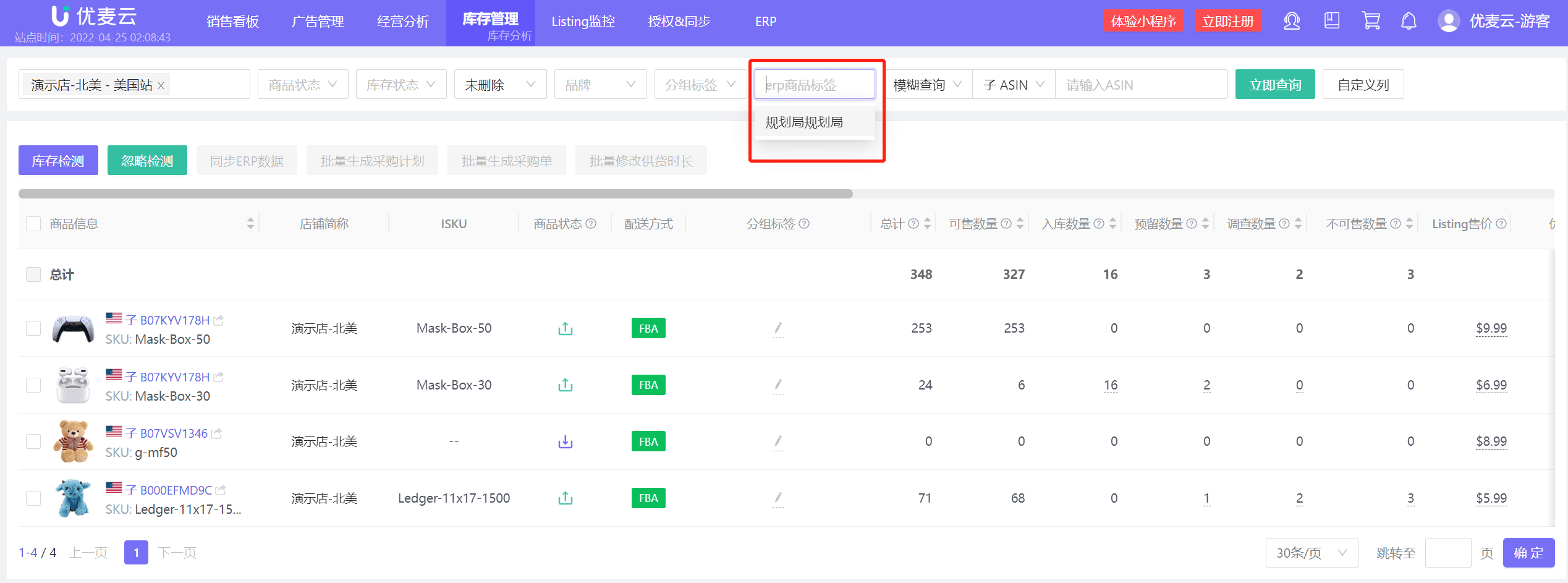 优麦云