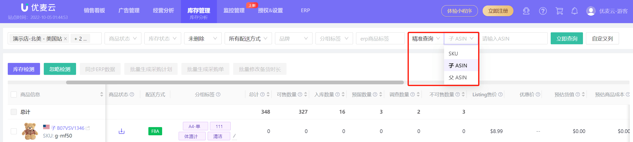 优麦云