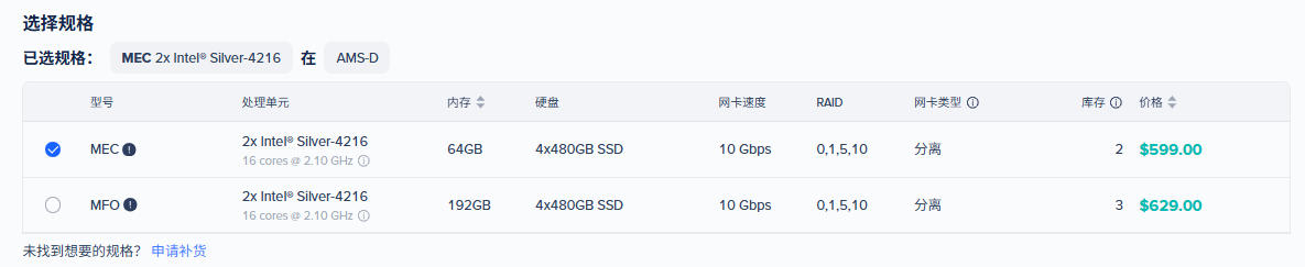 设置RAID