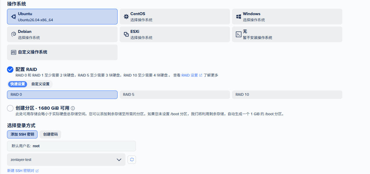 设置登录凭证