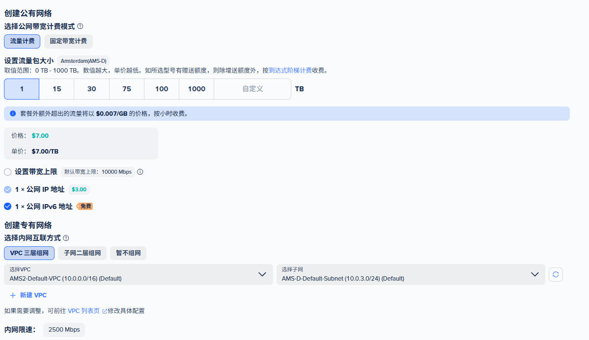 设置网卡名称