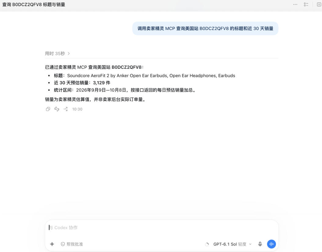 确认连接成功并查询商品