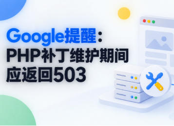 Google提醒