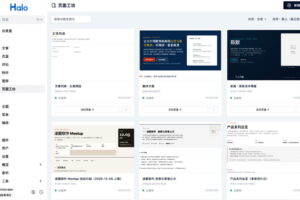Halo AI页面工坊