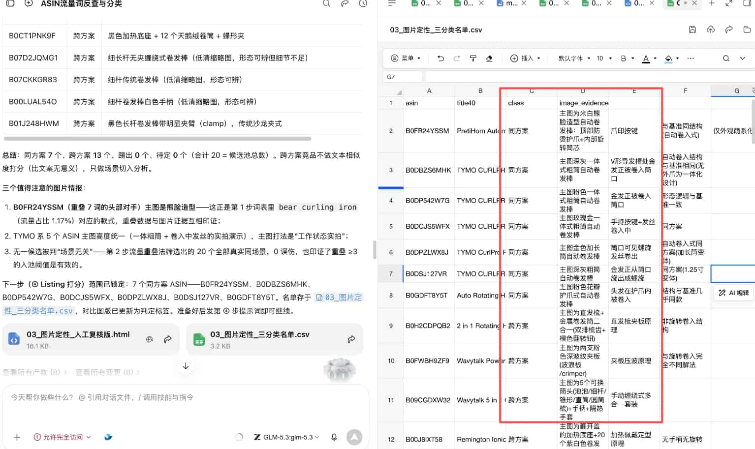 图片角度、包装展示和主图文案