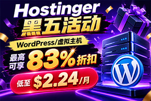 Hostinger