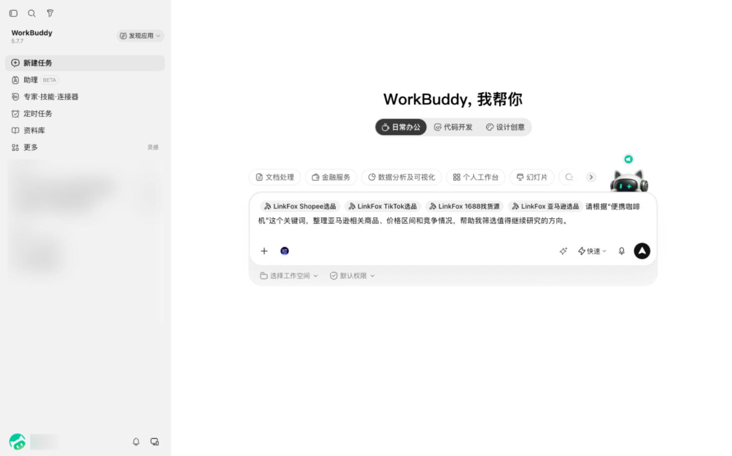 专家·技能·连接器