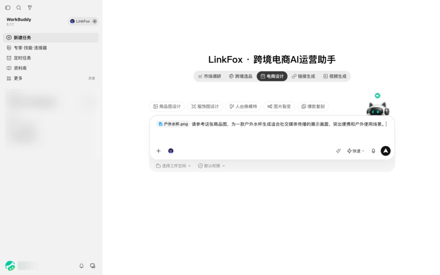 生成适合社交媒体传播的展示画面