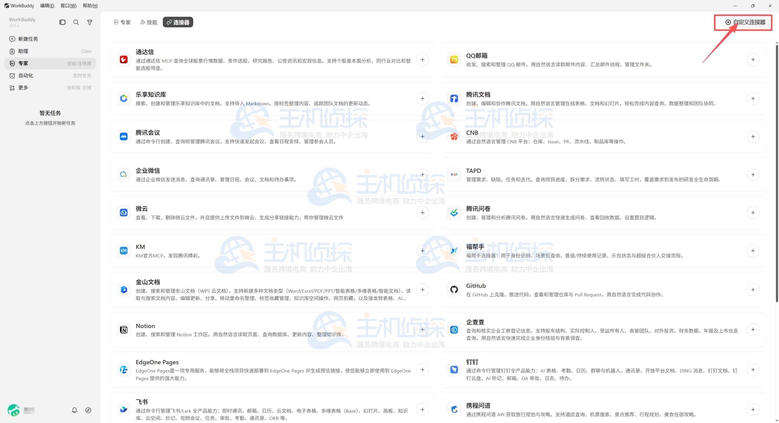 配置卖家精灵MCP