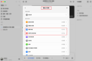 确认授权