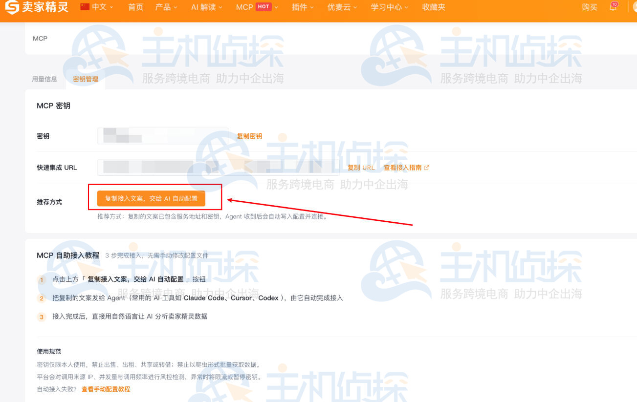一键复制