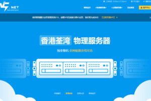 V5 Server香港服务器价格及网络套餐调整